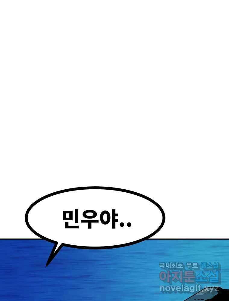해늘골 47화 6