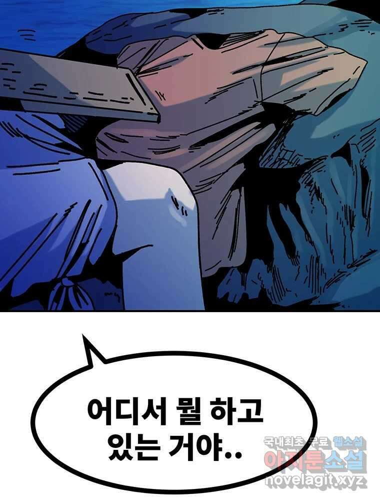 해늘골 47화 7