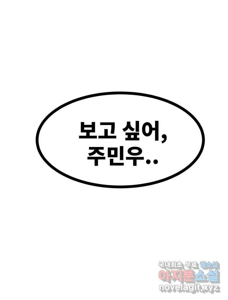 해늘골 47화 9