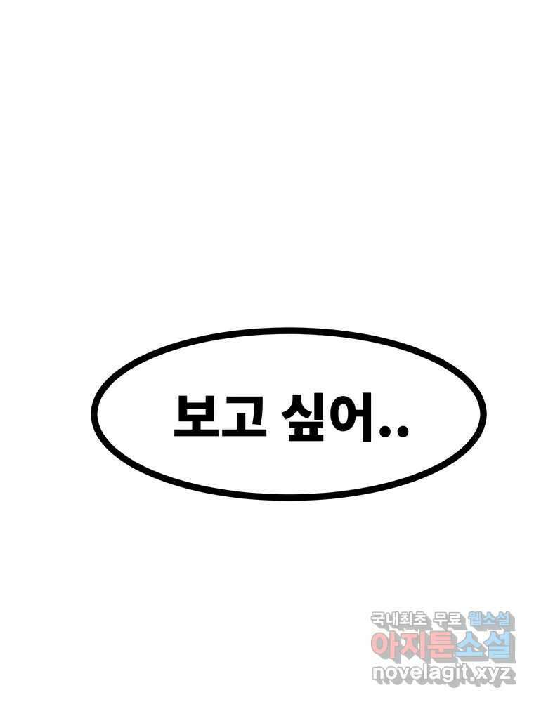 해늘골 47화 10