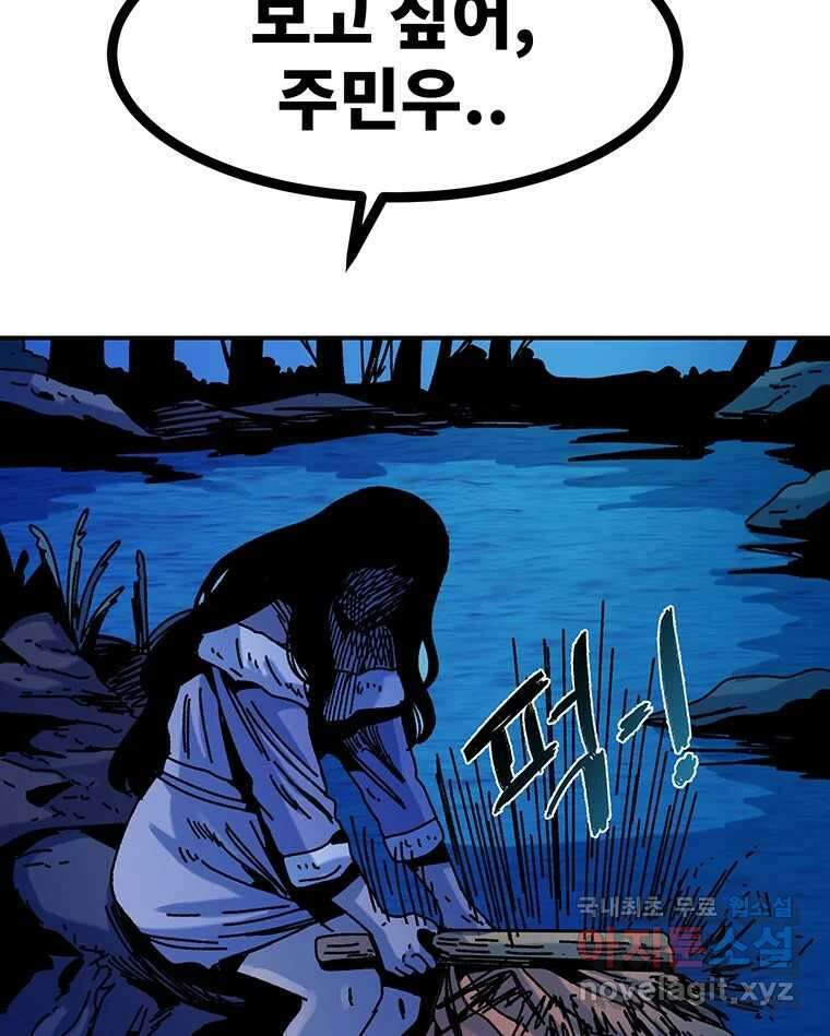 해늘골 47화 12