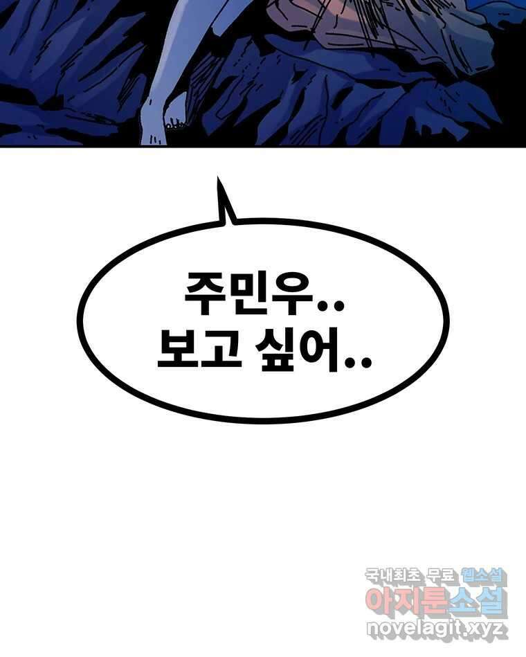 해늘골 47화 13