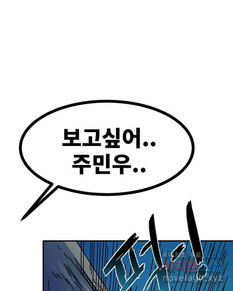 해늘골 47화 14