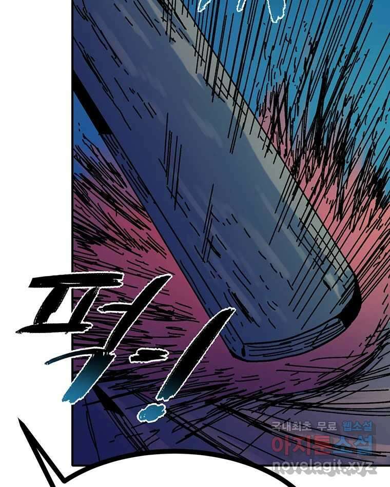 해늘골 47화 15