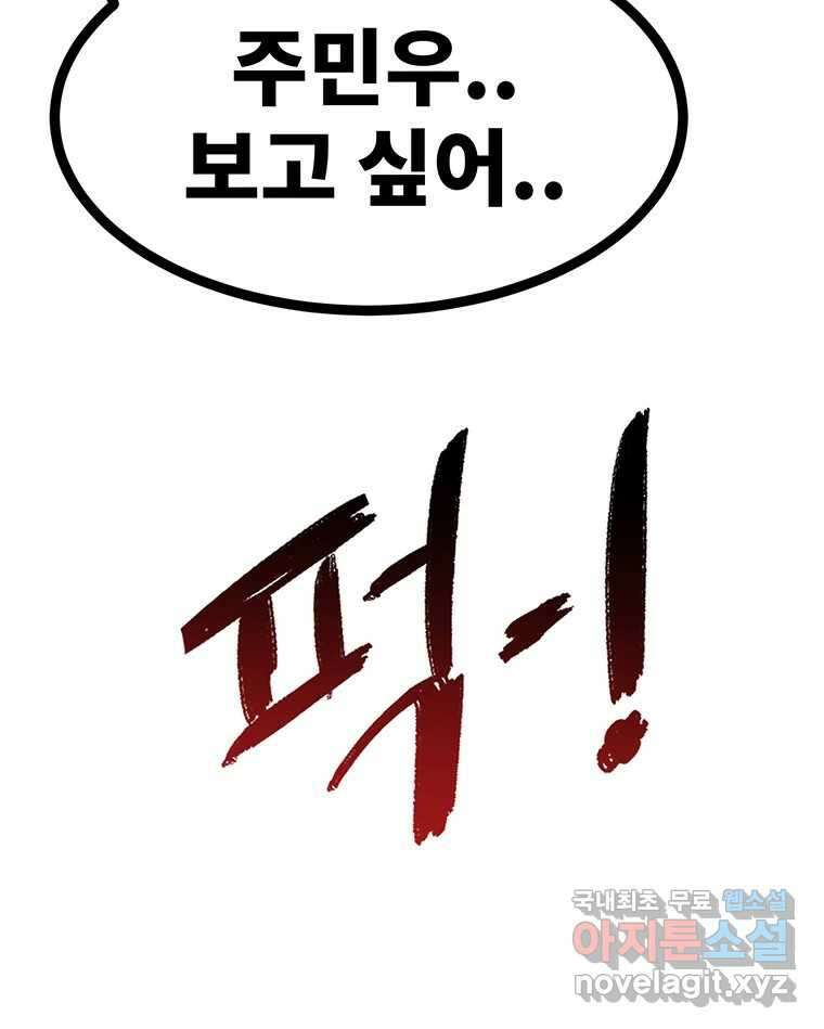 해늘골 47화 16