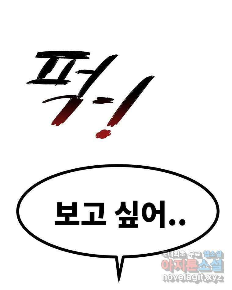 해늘골 47화 17