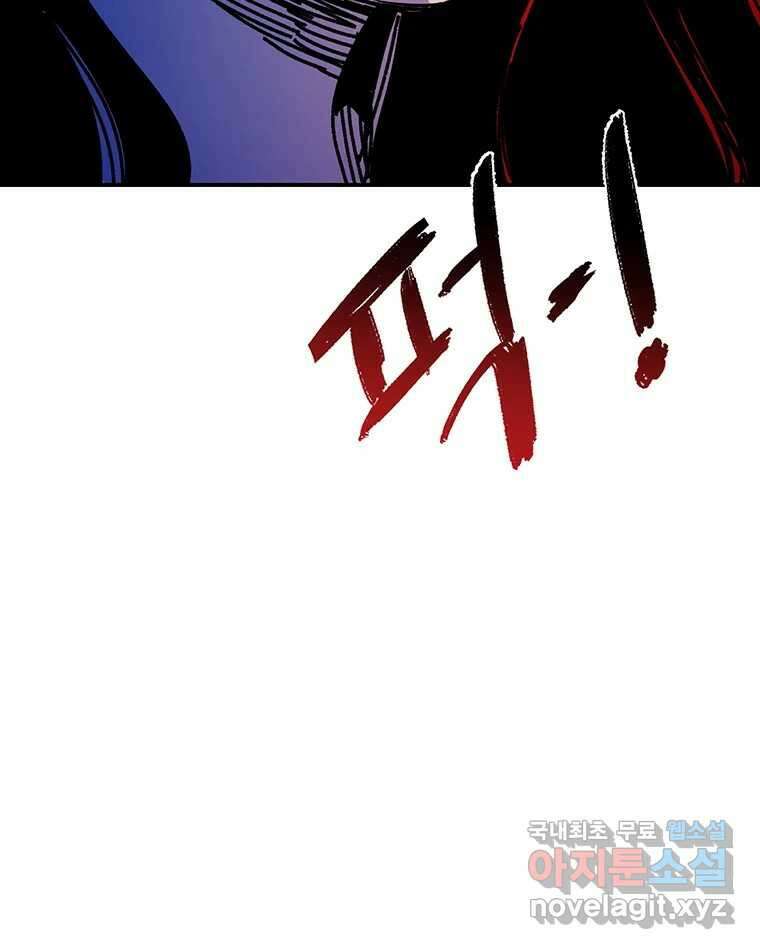 해늘골 47화 19