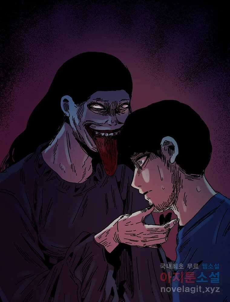해늘골 47화 21