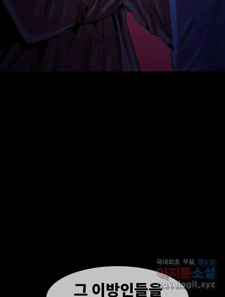해늘골 47화 22