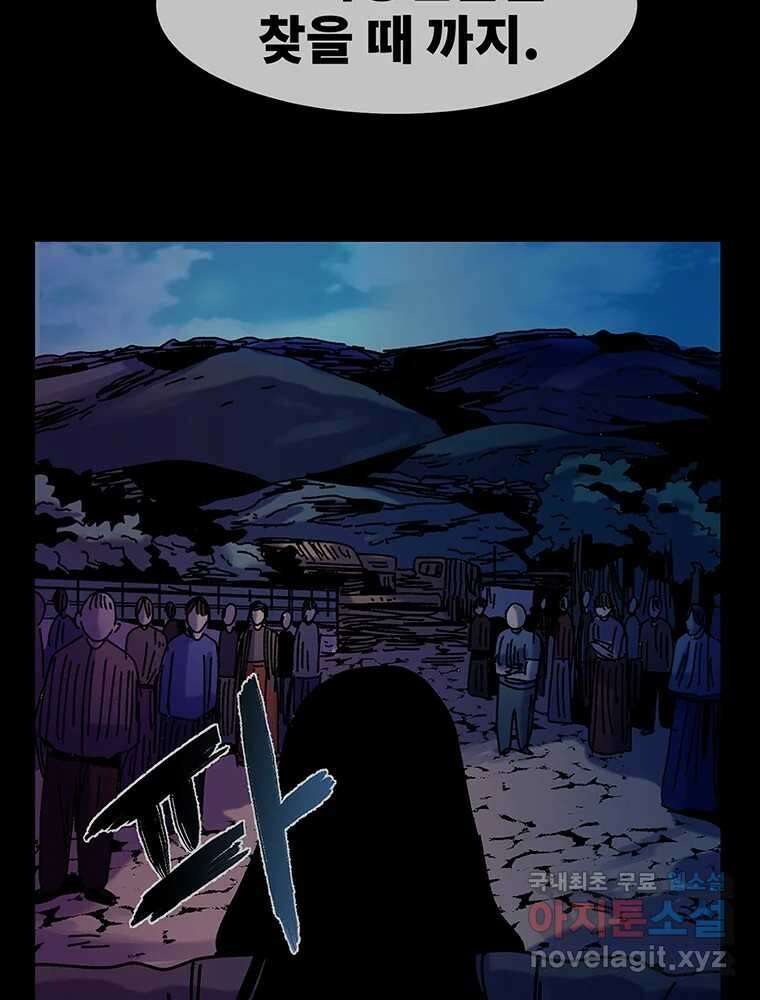 해늘골 47화 23