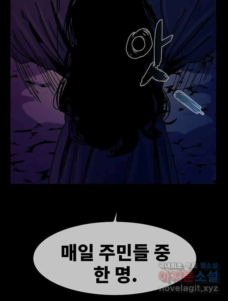 해늘골 47화 24