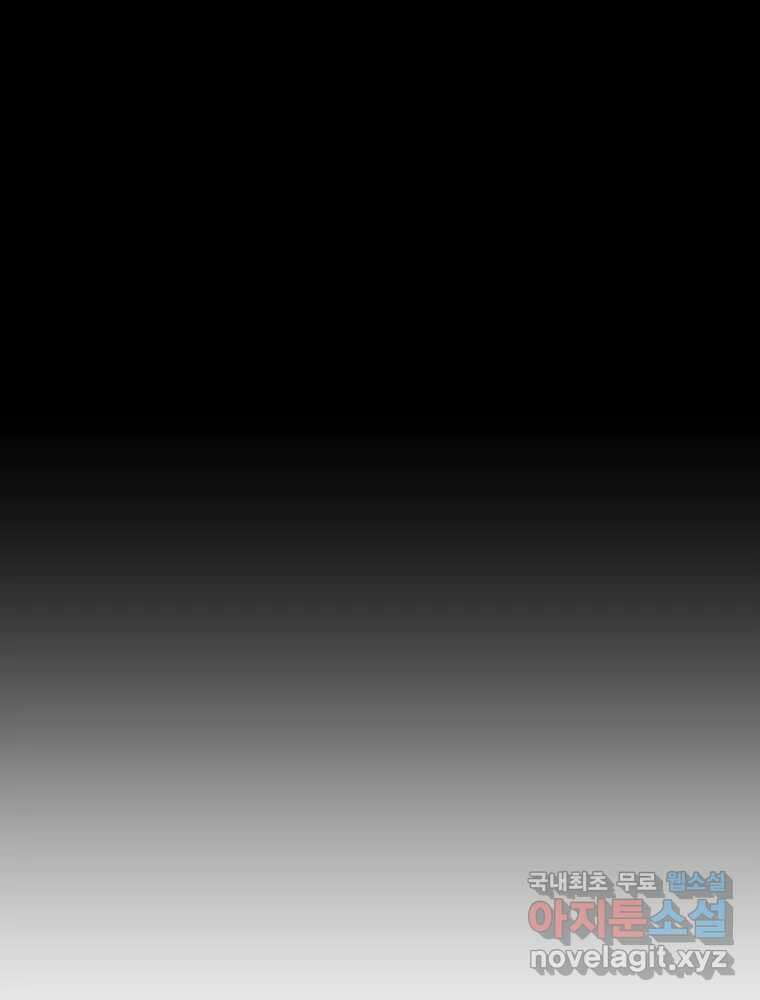 해늘골 47화 25