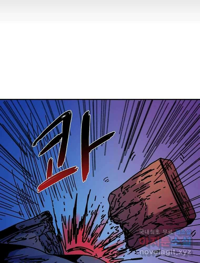 해늘골 47화 26