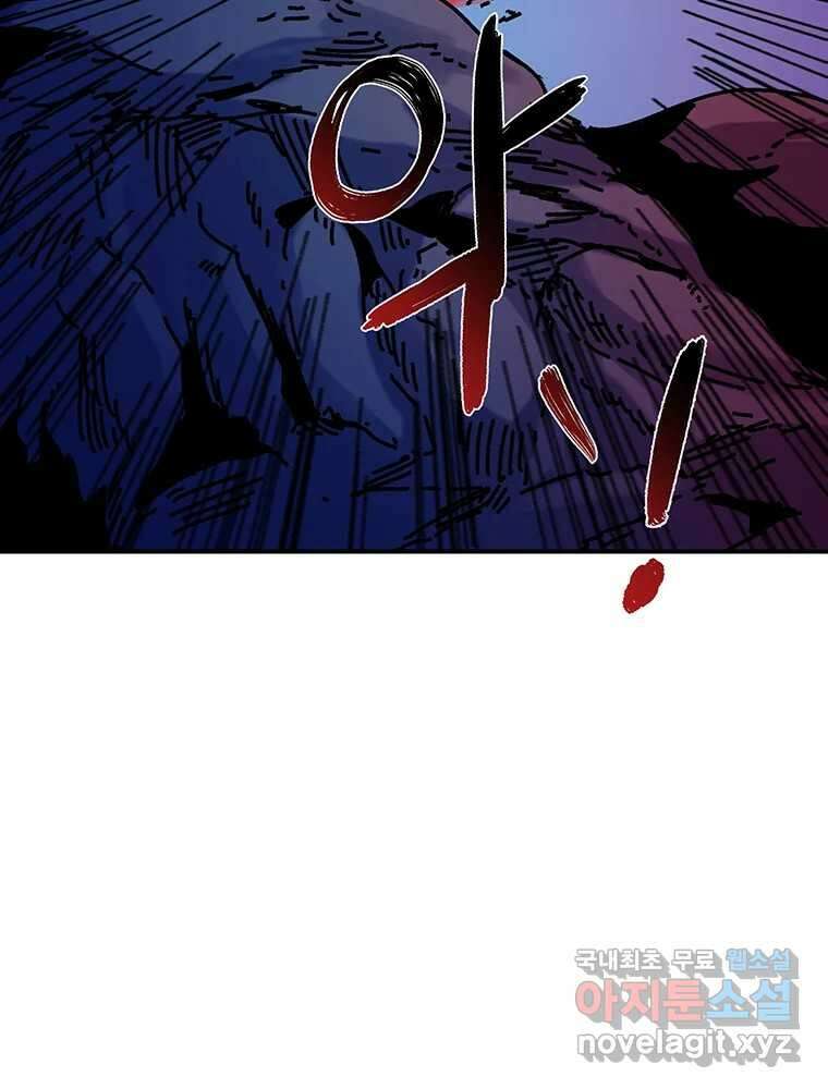 해늘골 47화 27