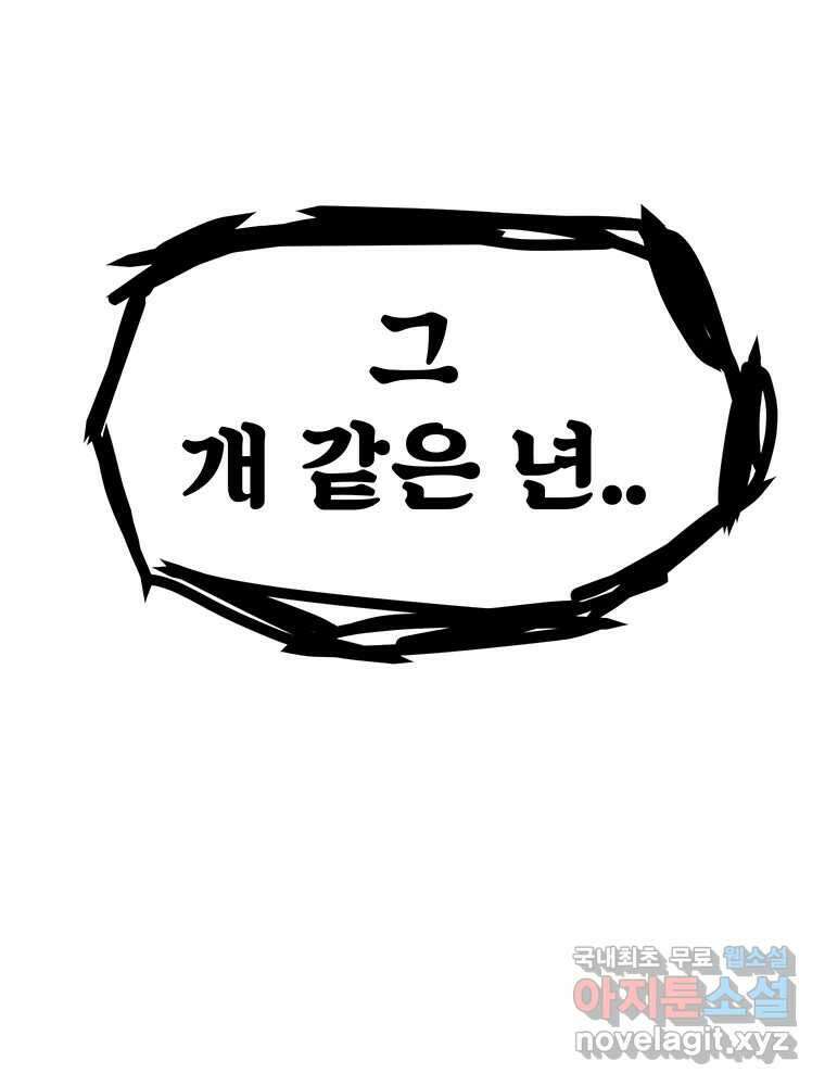 해늘골 47화 28