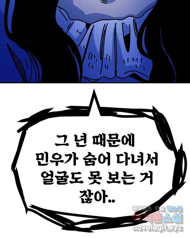해늘골 47화 32