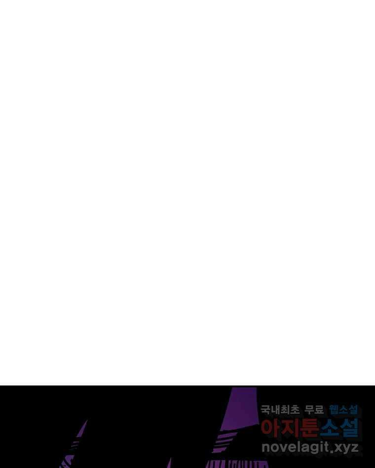 해늘골 47화 33