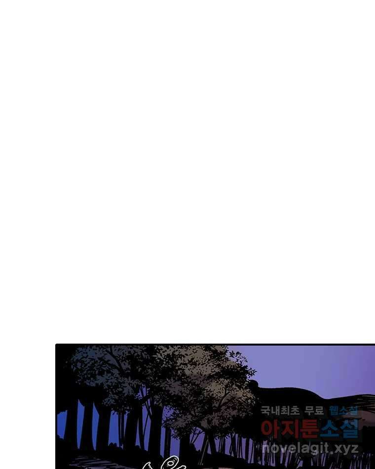 해늘골 47화 35