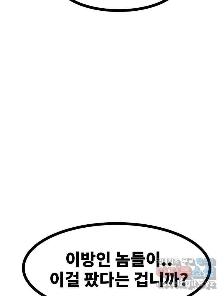 해늘골 47화 42