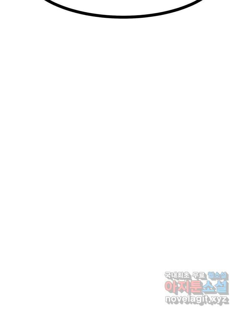 해늘골 47화 43