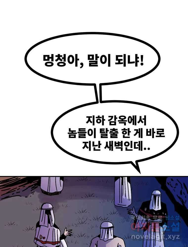 해늘골 47화 44