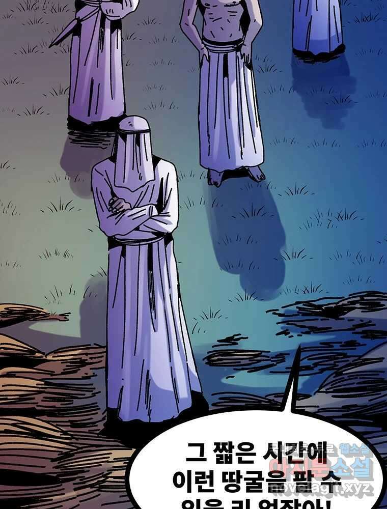 해늘골 47화 45