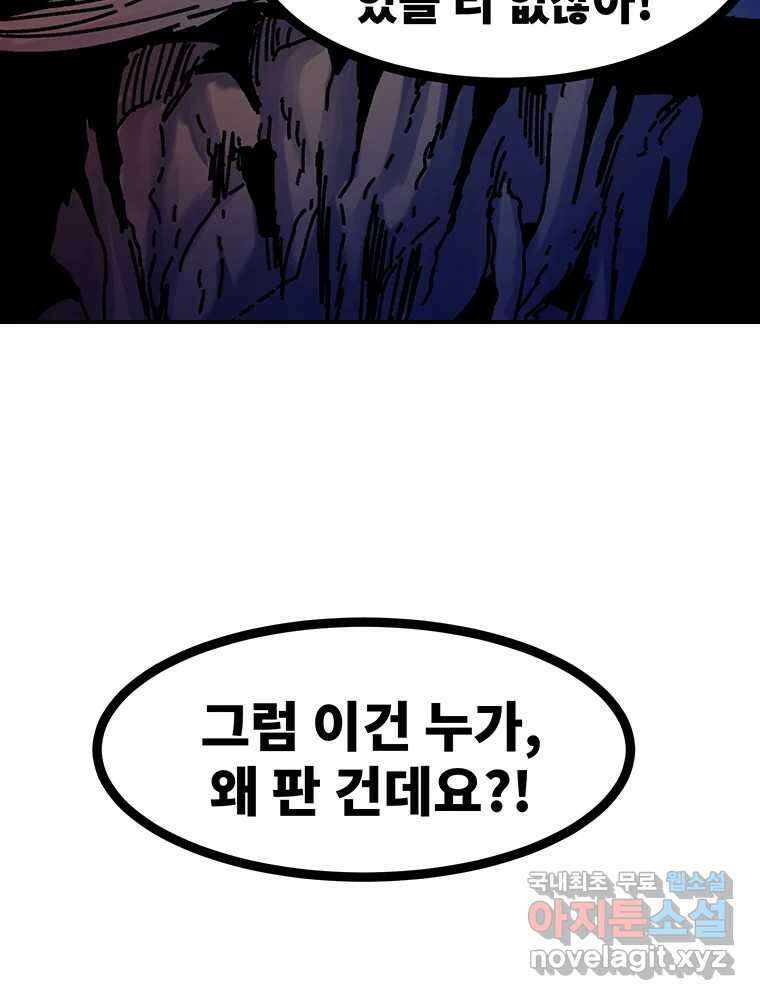 해늘골 47화 46