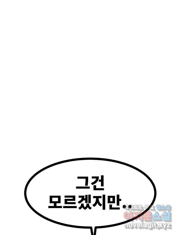 해늘골 47화 47