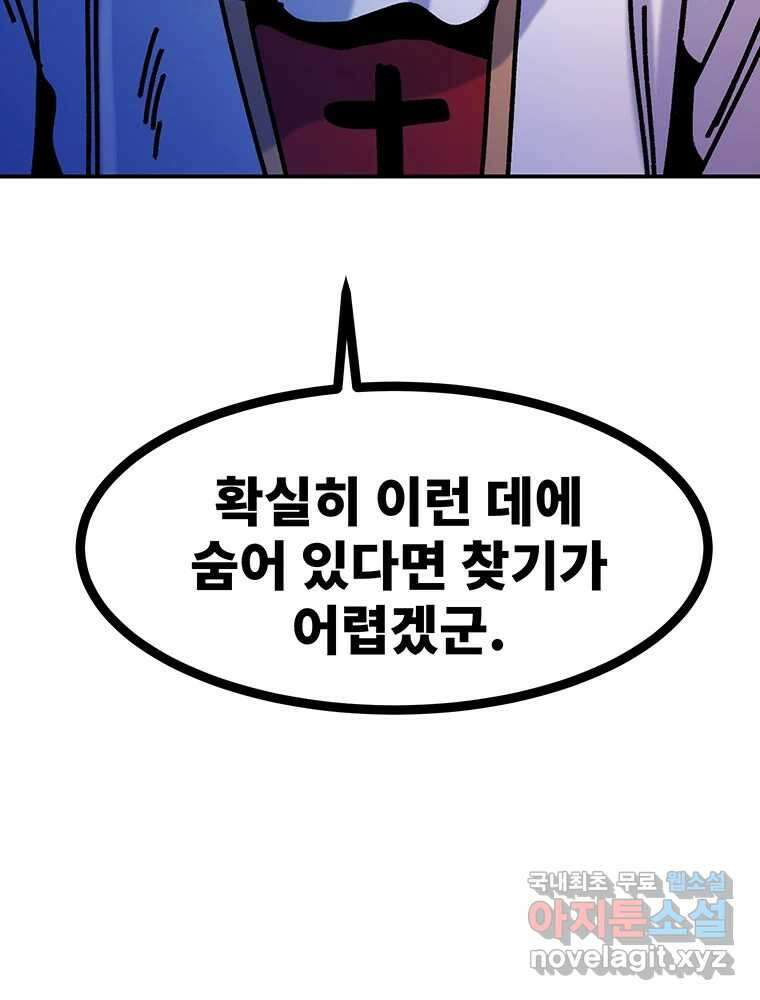 해늘골 47화 49