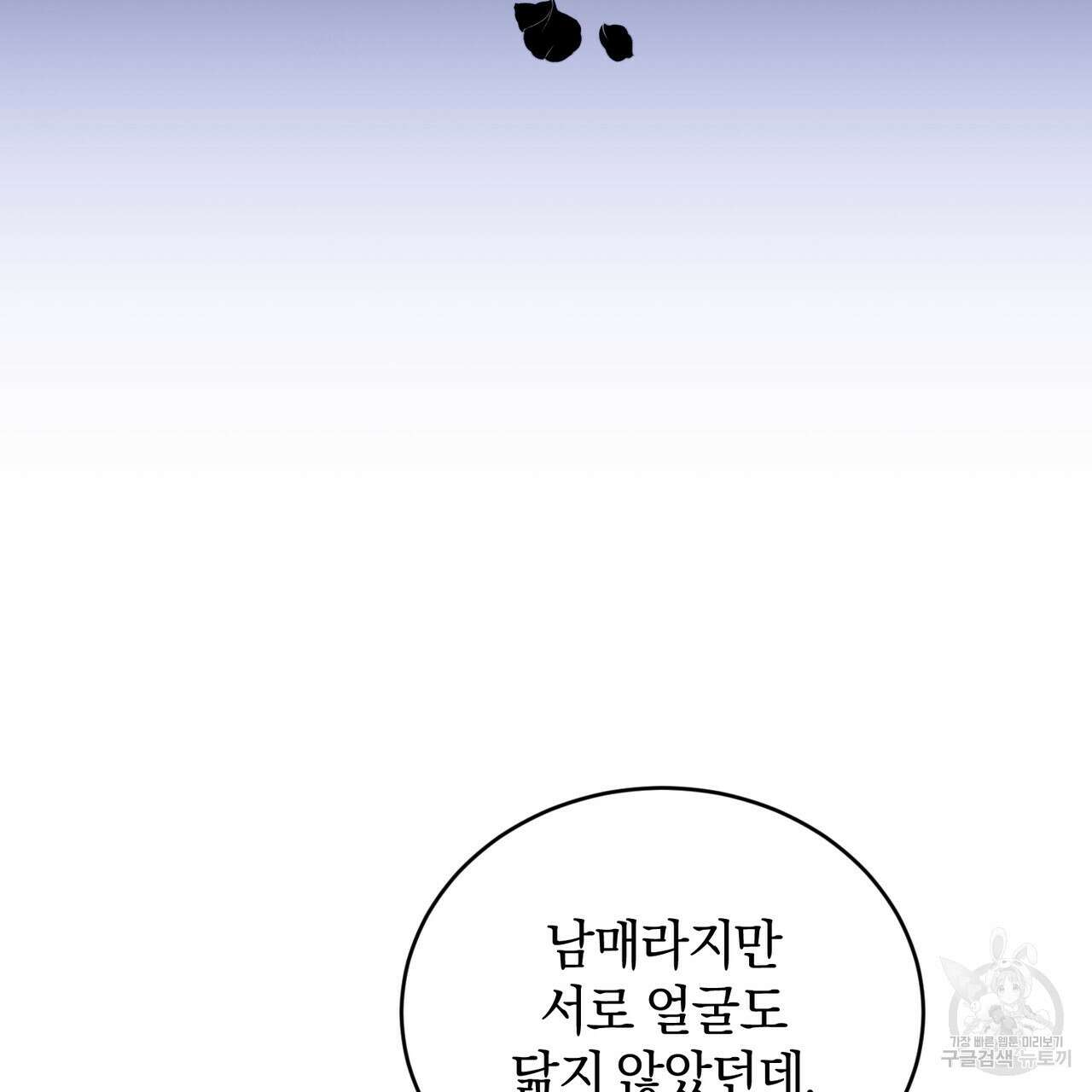 요정의 유산 29화 19