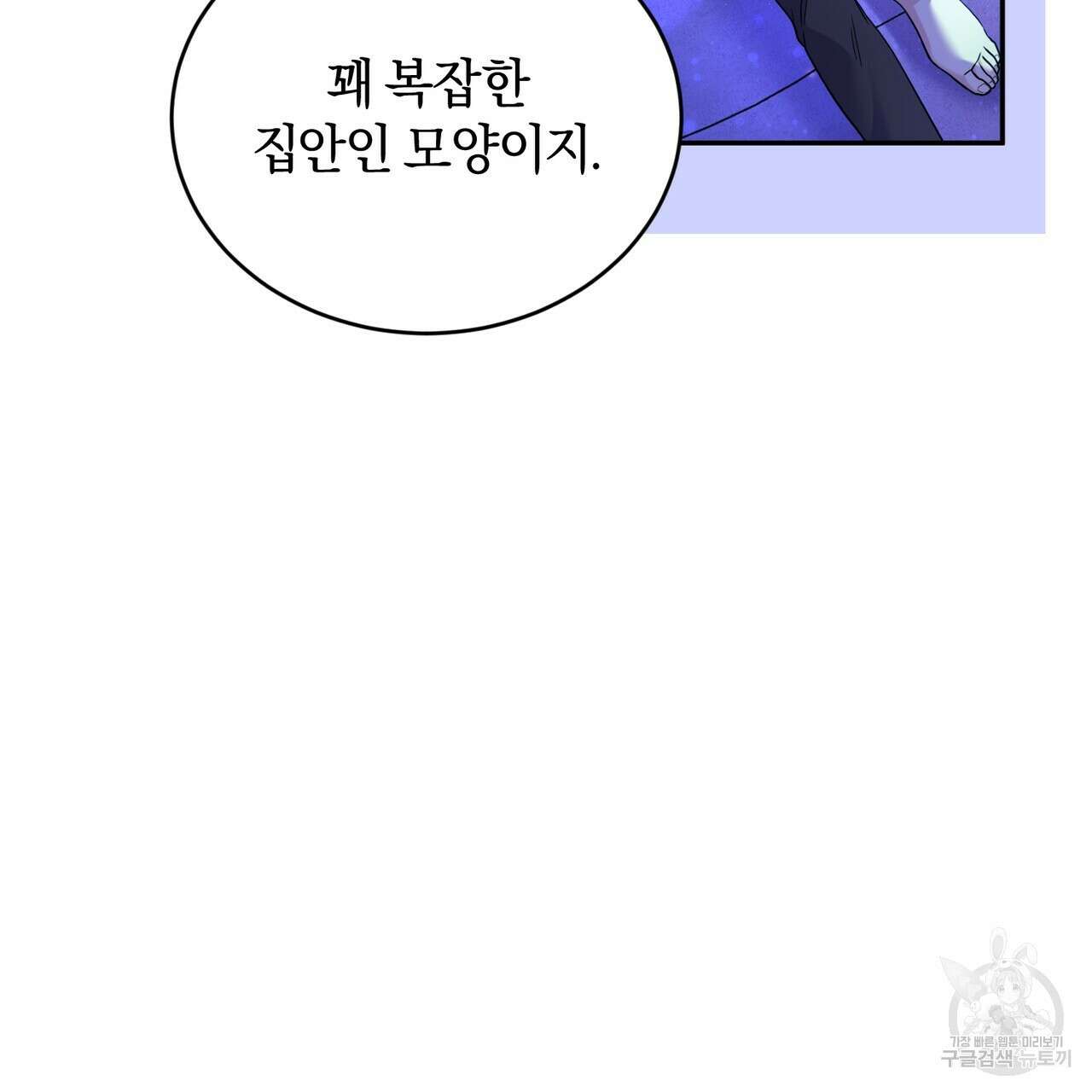 요정의 유산 29화 21