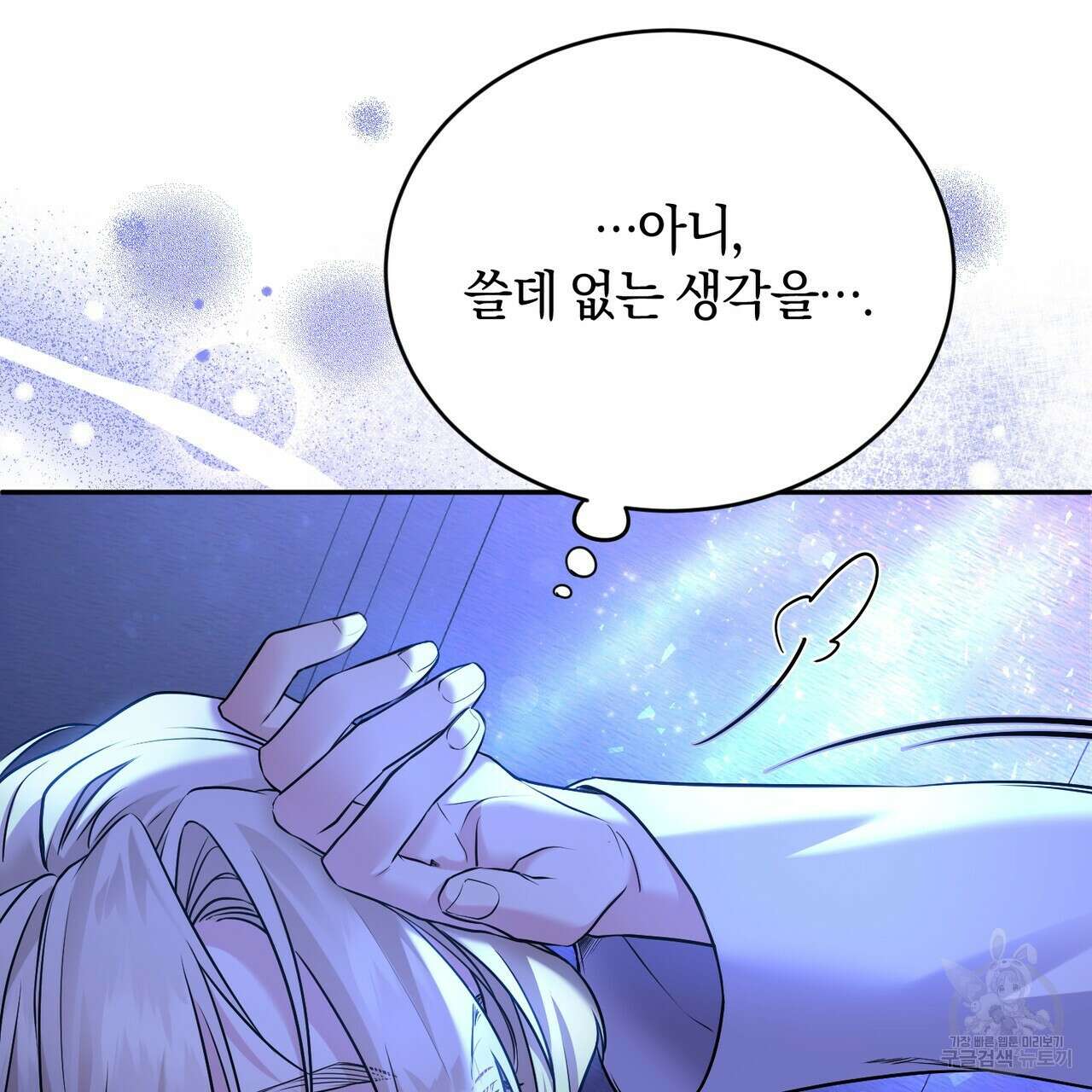 요정의 유산 29화 22