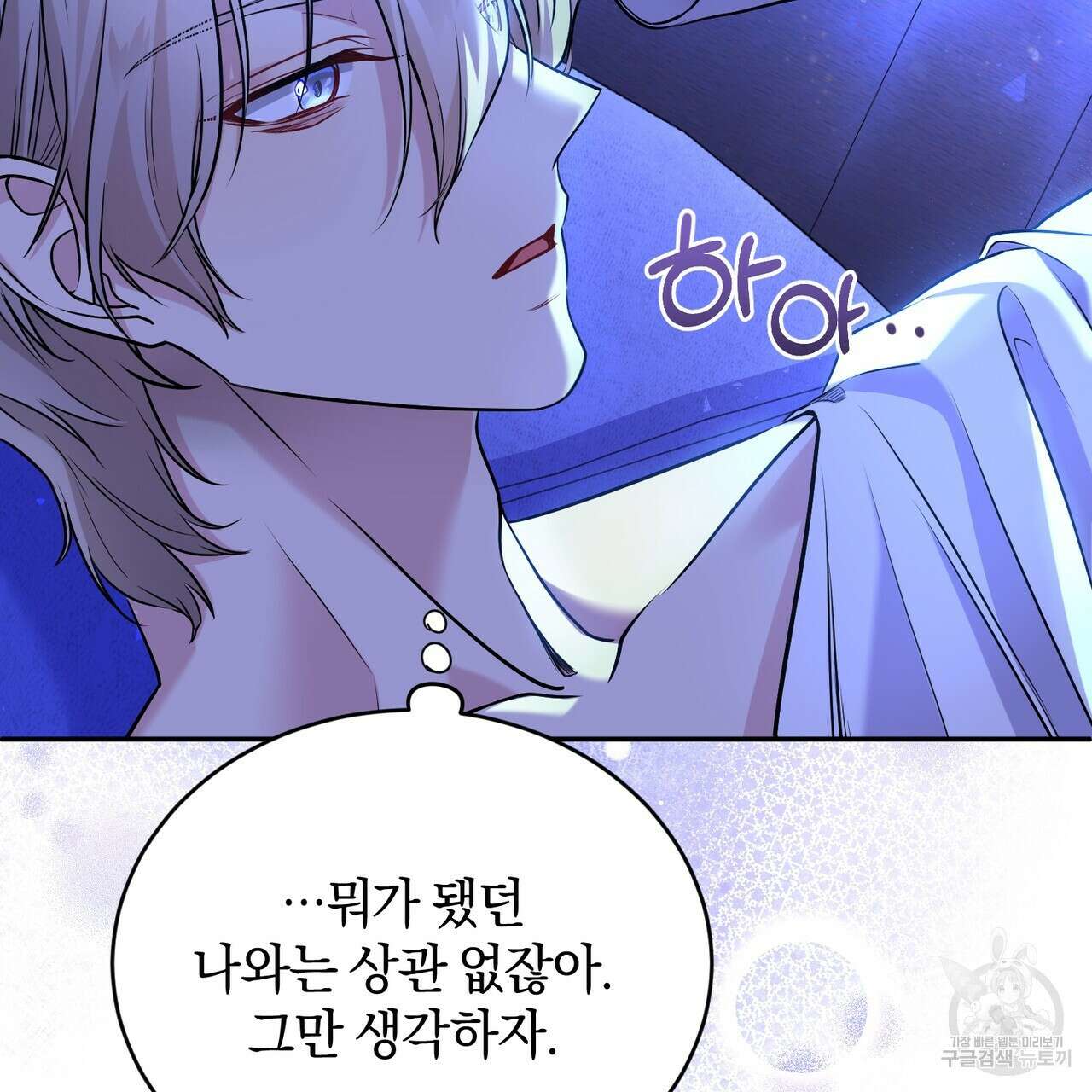 요정의 유산 29화 23