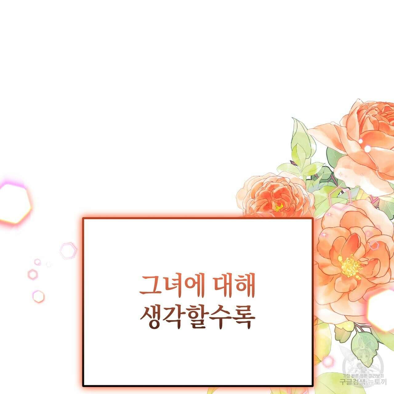 요정의 유산 29화 42