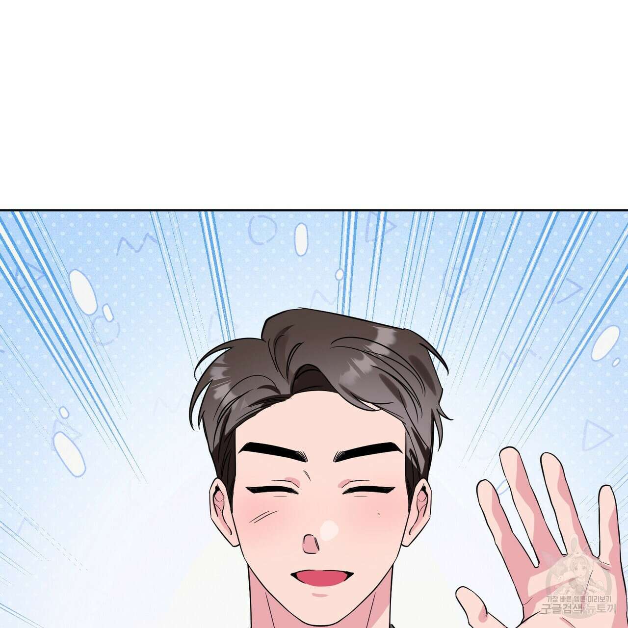 캠퍼스 트랩 62화 5