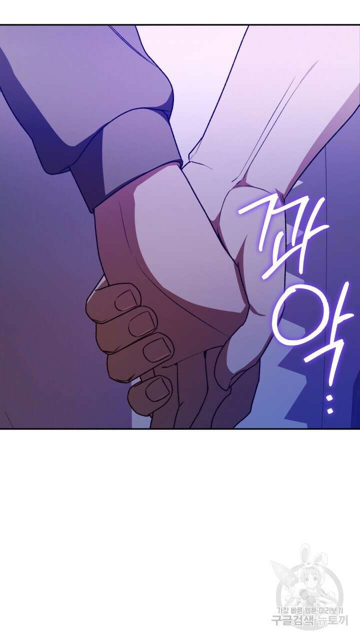 넷카마 펀치!!! 60화 3