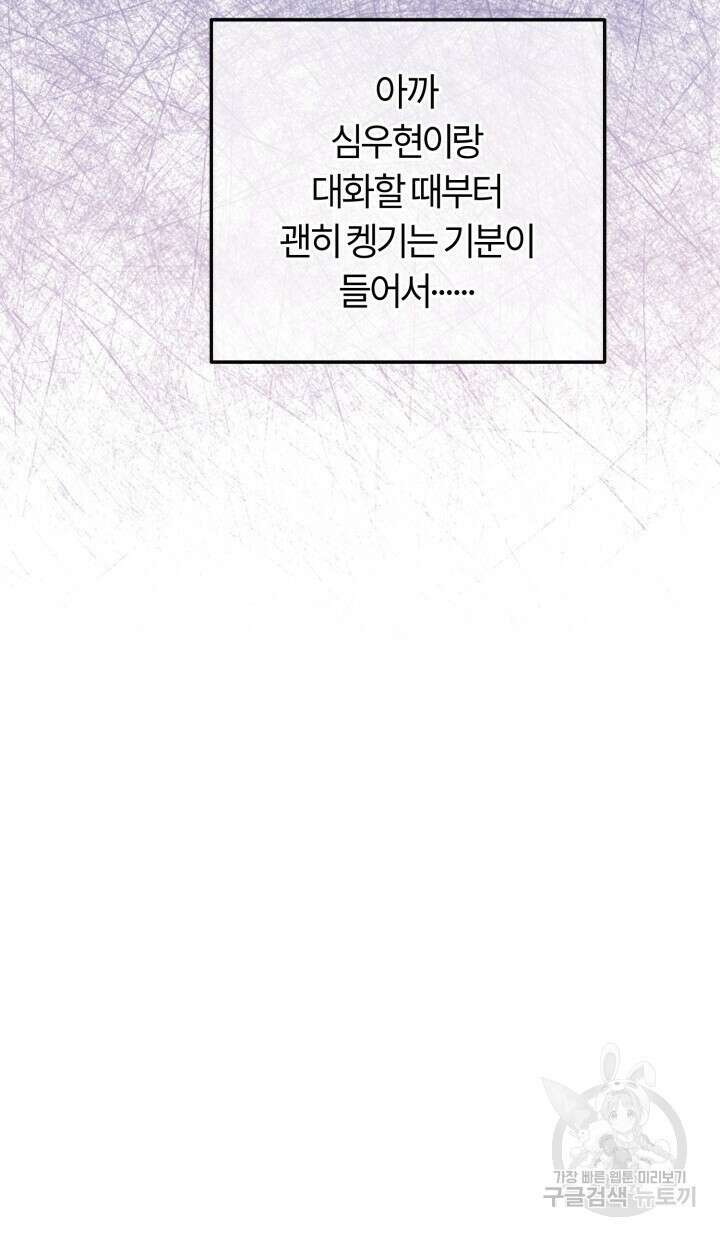 넷카마 펀치!!! 60화 10