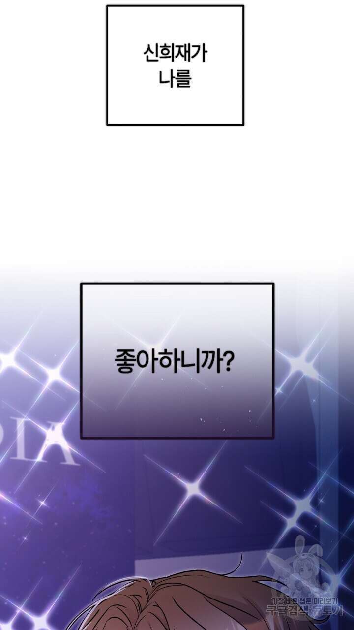 넷카마 펀치!!! 60화 12