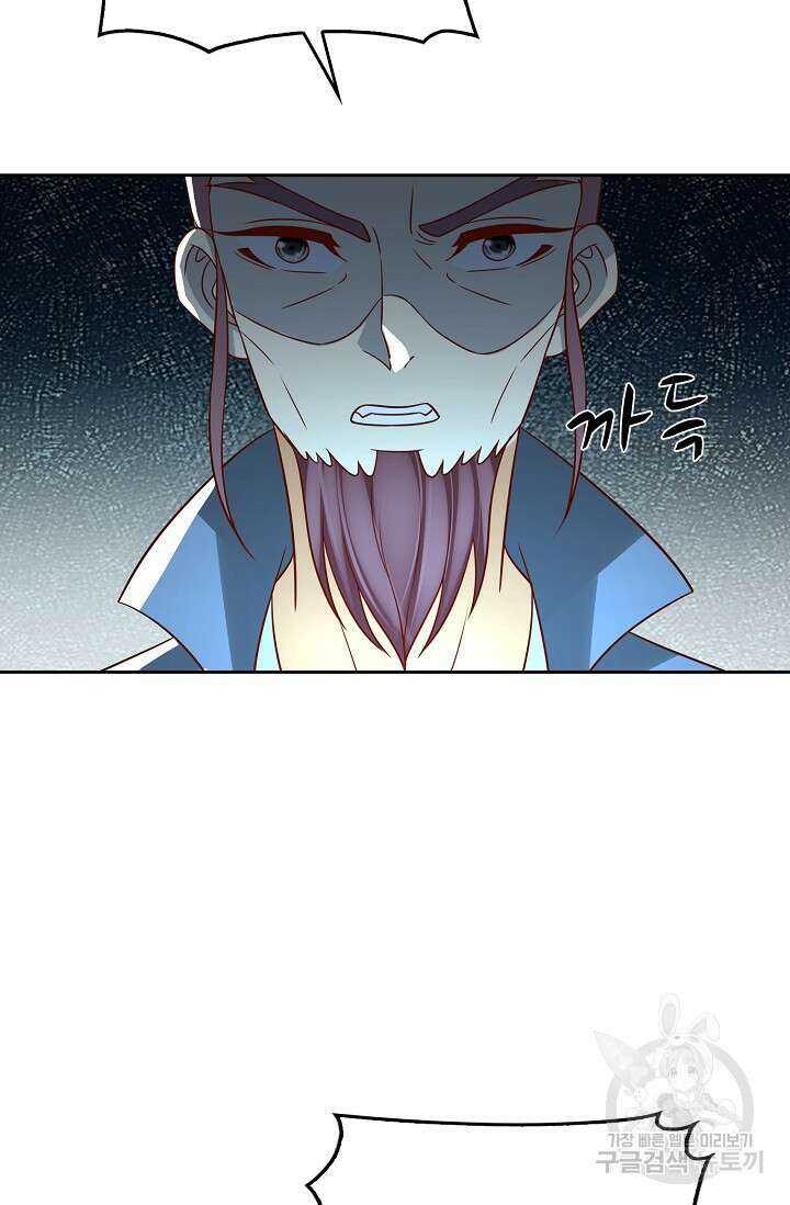Retry: 다시 한번 최강 신선으로 676화 4