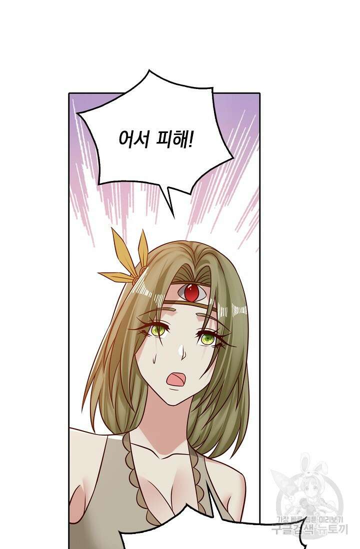 Retry: 다시 한번 최강 신선으로 676화 6
