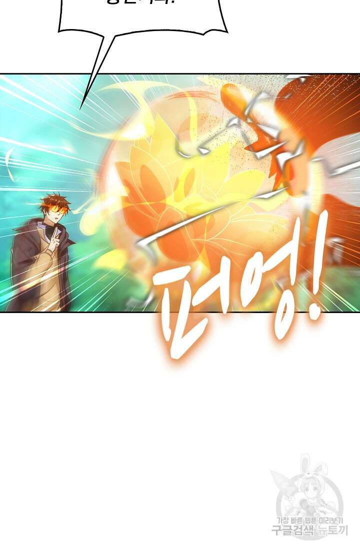 Retry: 다시 한번 최강 신선으로 676화 9
