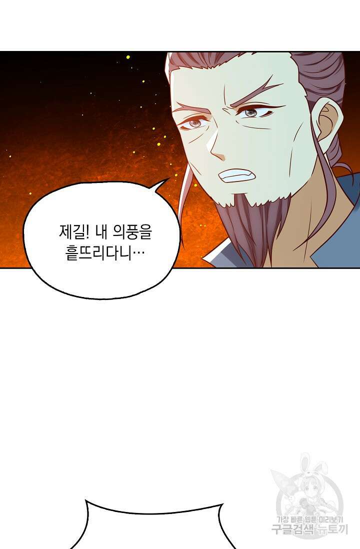 Retry: 다시 한번 최강 신선으로 676화 10