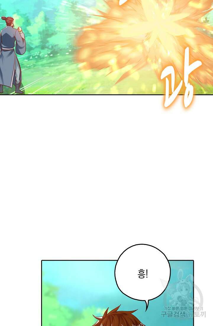 Retry: 다시 한번 최강 신선으로 676화 13