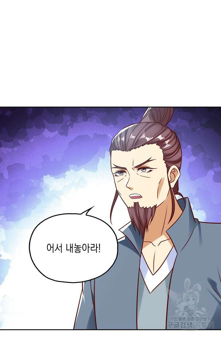 Retry: 다시 한번 최강 신선으로 676화 15