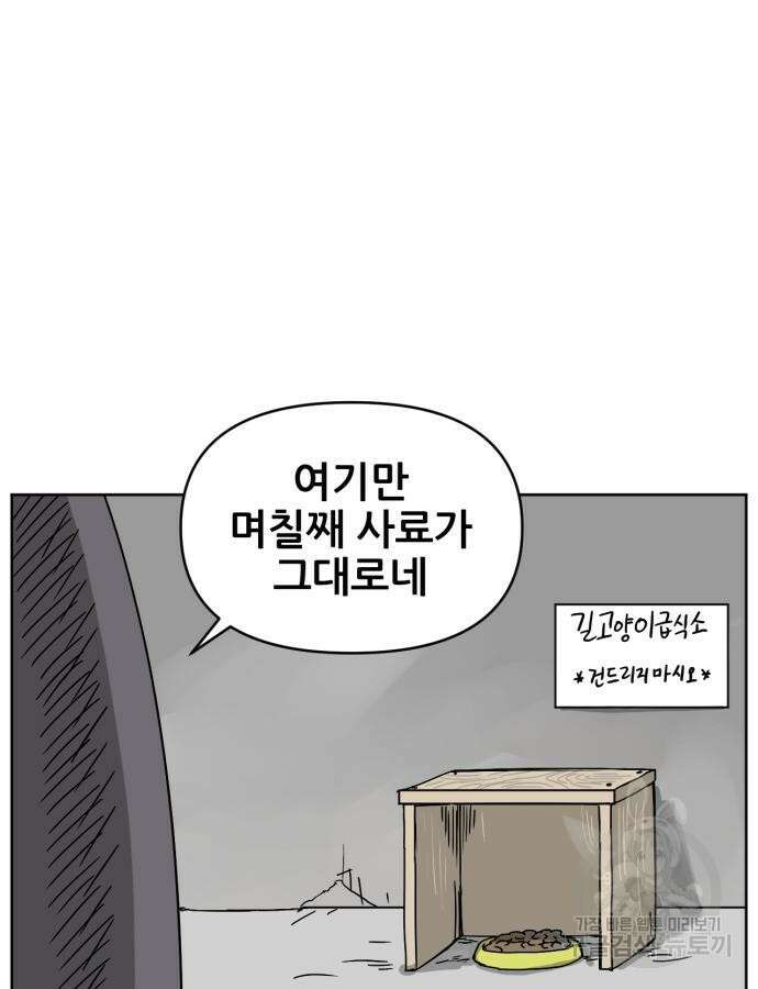 괴양이 17화 2