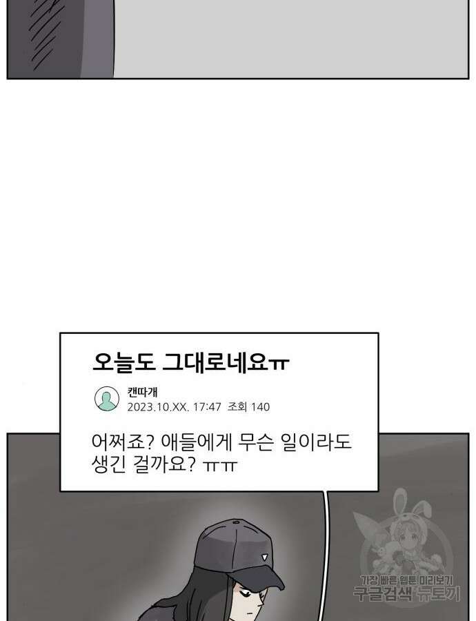 괴양이 17화 3