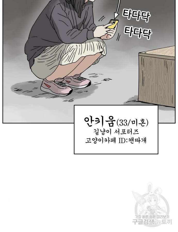괴양이 17화 4