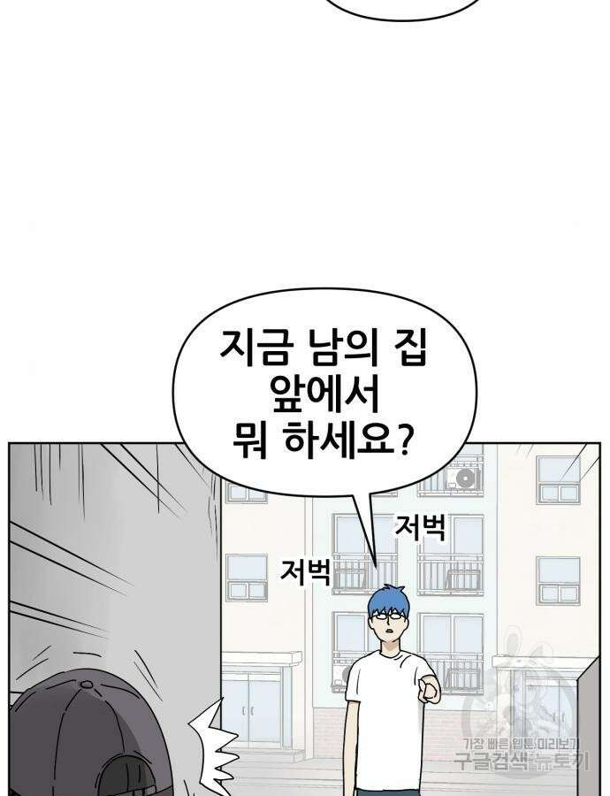 괴양이 17화 6
