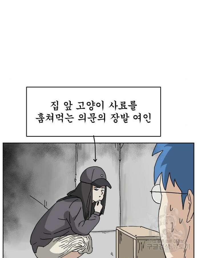 괴양이 17화 8