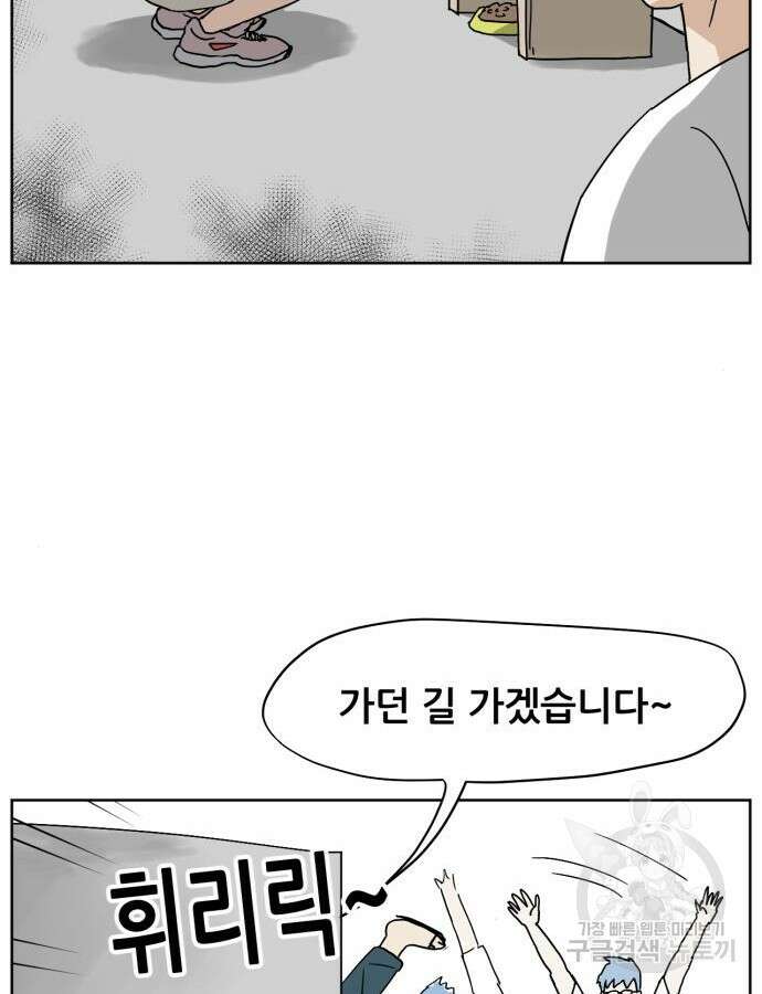 괴양이 17화 9